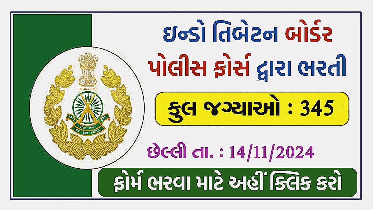 ITBP Recruitment 2024: Notification For 345 Medical Officer Posts, Apply Online