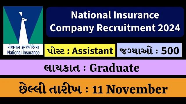 NICL Assistant Recruitment 2024: Apply Online for 500 posts @nationalinsurance.nic.co.in